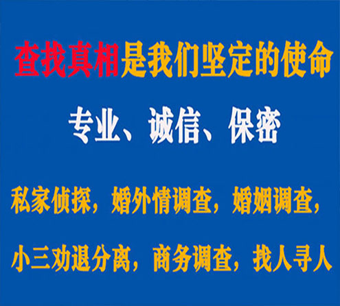 关于汝阳华探调查事务所